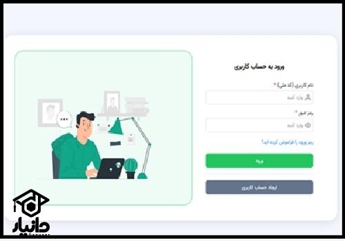 ثبت نام اینترنتی مدارس امام صادق 